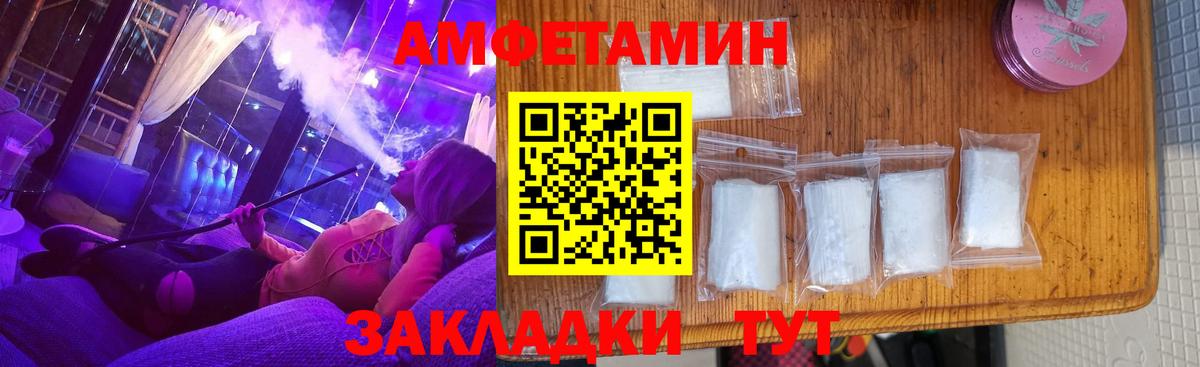Amphetamine 97%  Вход с VPN  Златоуст 