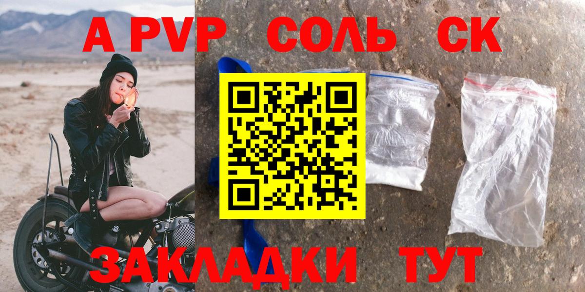 Alpha-PVP кристаллы  Alpha PVP мука  Златоуст  Вход с VPN 