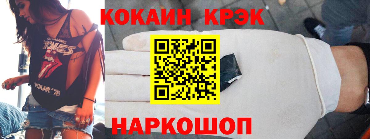 Кокаин Fish Scale Златоуст