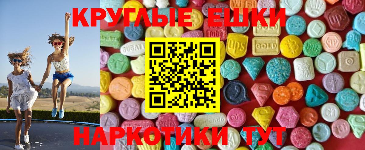 Экстази Дубай  Экстази  Златоуст  Вход с VPN  ЭКСТАЗИ 280мг 