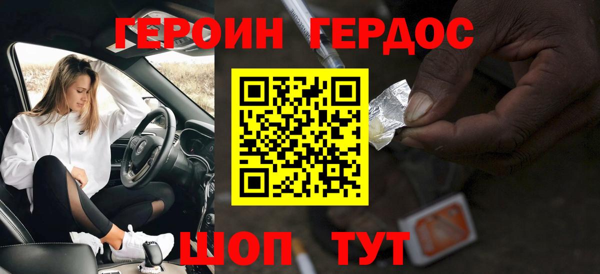 Героин Афган Златоуст