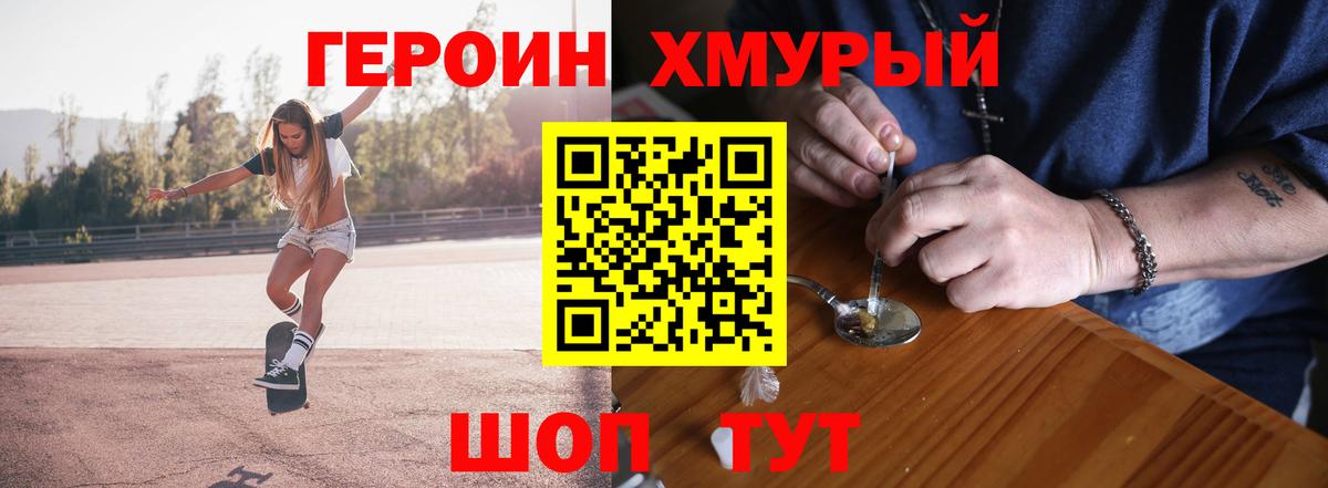 Златоуст  Героин гречка  ГЕРОИН  Вход с VPN 