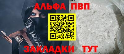 ALPHA-PVP Анжеро-Судженск
