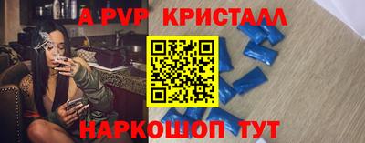 ALPHA-PVP Анжеро-Судженск