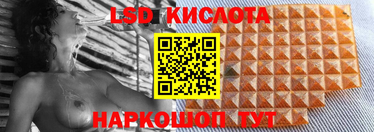 ЛСД экстази кислота  Вход с VPN  Златоуст  ЛСД экстази  Лсд 25 экстази ecstasy 