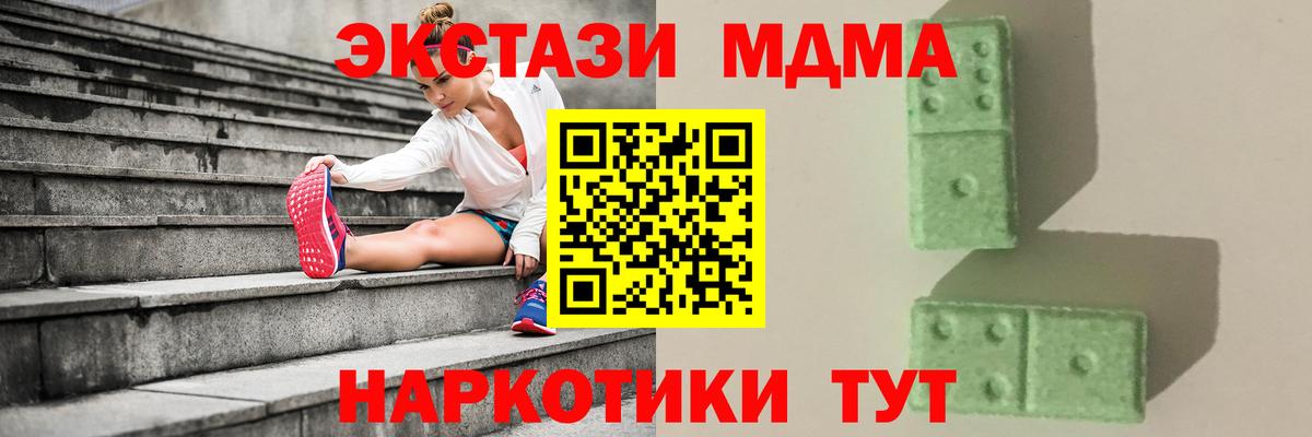 MDMA  МДМА crystal  Златоуст  Вход с VPN  MDMA молли 