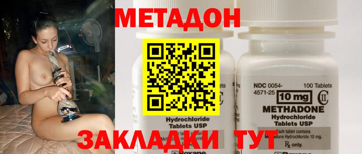 Метадон methadone  Вход с VPN  МЕТАДОН мёд  Златоуст 