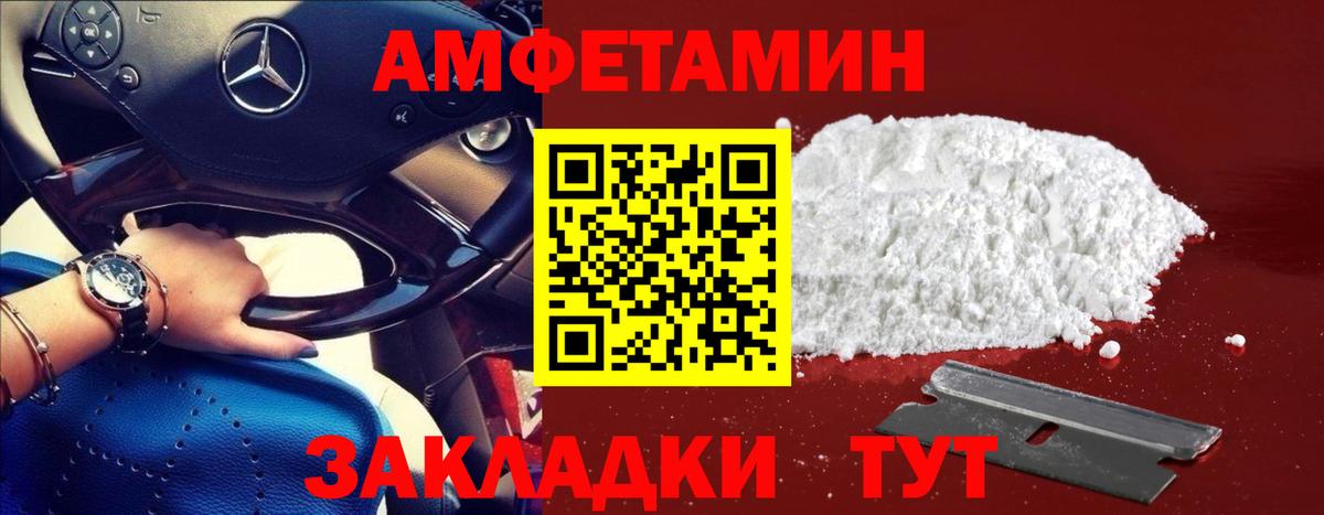 Первитин Декстрометамфетамин 99.9% Златоуст