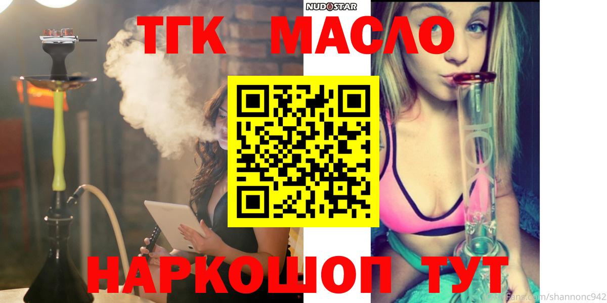 ТГК концентрат Златоуст