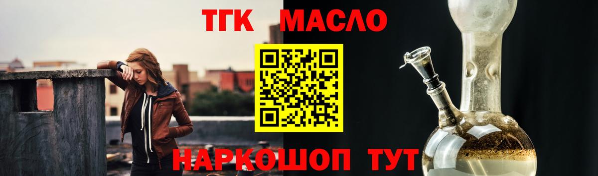 Златоуст  Дистиллят ТГК вейп с тгк  Вход с VPN  Дистиллят ТГК вейп с тгк 